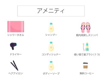 シャワーオプションをご利用の方はこちらのサービスも無料でご利用頂けます。 - Feel Osaka Yu 【超高速WiFi】お仕事スペースの室内の写真