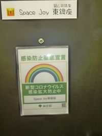 Space Joy 東銀座 貸し会議室、レンタルスペース、教室、セミナーの室内の写真