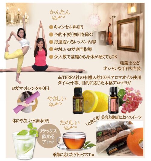 レンタルスペース美容と健康【若草】 - 美容と健康【若草】