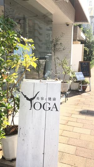 レンタルスペース美容と健康【若草】 - 美容と健康【若草】