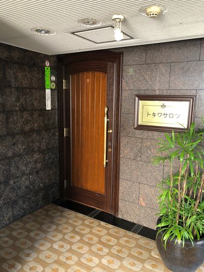 トキワサロン　営利目的使用 - トキワサロン