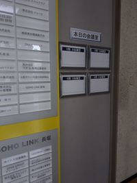 入口正面右横　案内板 - 大阪長堀 貸会議室 ５階 A会議室     スクール生徒側 21名の入口の写真