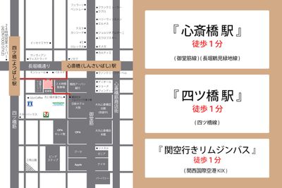 心斎橋駅徒歩1分でアクセス抜群。コンビニ徒歩1分。24時間スーパー徒歩3分。 - Feel Osaka Yu 【超高速WiFi】お仕事スペースの室内の写真