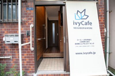●趣ある「二間間口の家」 - 東京・王子「アイビーカフェ王子」 屋上オープンカフェ／屋外約10畳の入口の写真