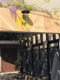 入口 - 葵禅カフェ＆バー テラス席付きデニムスタイルお洒落なカフェの入口の写真