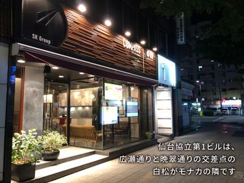 仙台協立第1ビル 2階2-D会議室の室内の写真