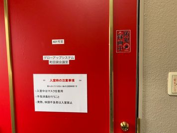 GS町田RSビル貸会議室 オープン特価・ゲーミングチェアの入口の写真