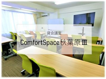 熊谷ビル ComfortSpace秋葉原Ⅲの室内の写真