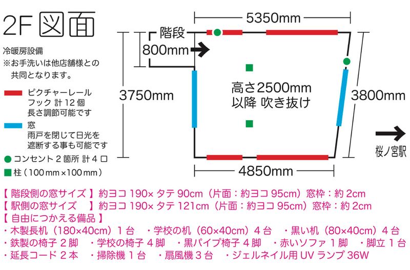 レンタルスペース - ARAHIRES gallery