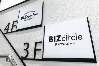 2Fからエレベーターがございます⭐ - BIZcomfor仙台クリスロード 8名用会議室の外観の写真