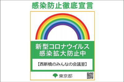 【西新橋のみんなの会議室】 お洒落で機能的な多目的スペースのその他の写真