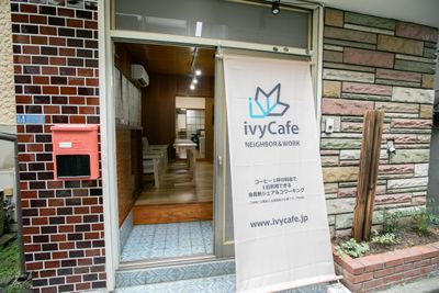二間間口の古民家です。 - 東京・大島「アイビーカフェ大島」 ２階個室／約4.5畳・～6名の入口の写真