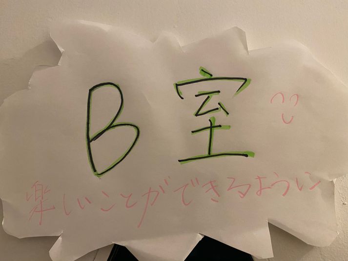 ダンス、バレエ、音楽スタジオ、B - 西川口ダンス、ヨガスタジオ