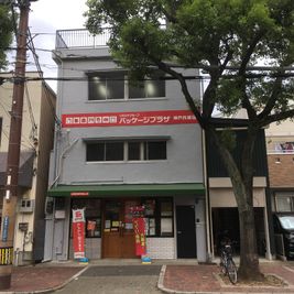 パッケージプラザ神戸兵庫店の2階です - レンタルスペースa－フレ（エーフレ） 多目的スペース半面50㎡利用プランの外観の写真