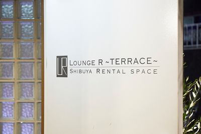 Lounge-R TERRACE【 無料WiFi あり】 撮影プランの入口の写真