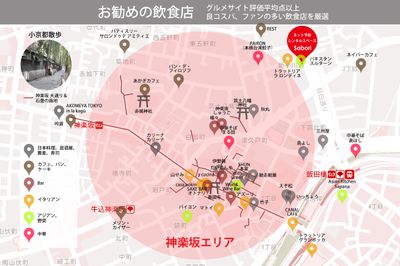 周辺案内｜完全貸切、貸し会議室、撮影、テレワーク、24h営業 - ☀️神楽坂･飯田橋のレンタルスペース レンタルスペース 飯田橋301のその他の写真