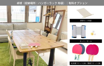 卓球｜完全貸切、貸し会議室、撮影、パーティー、24h - ☀️神楽坂･飯田橋のレンタルスペース レンタルスペース 飯田橋301の設備の写真