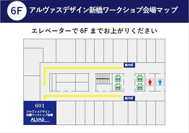 お手洗いは同フロアにございます - 新橋ワークショップ会場 セミナールーム A+Bのその他の写真