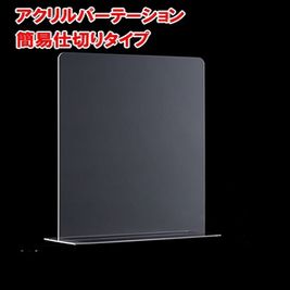 アクリルパーティションも多数ご用意 - 新橋ワークショップ会場 セミナールーム A+Bの設備の写真