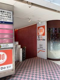 TIME SHARING渋谷ワールド宇田川ビル【無料WiFi】 タイムシェアリング B2F会議室の室内の写真