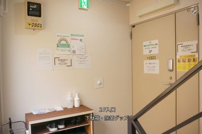 グリーンハウス　新宿市谷 新宿市谷-208号室貸切個室の室内の写真