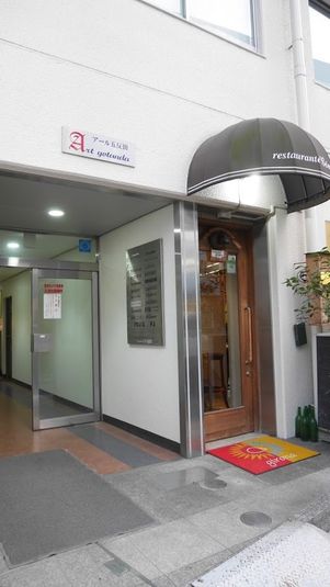 個室会議室 A - Natuluck五反田