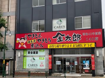 居酒屋金太郎さんと一緒。 - 貸会議室 AI貸会議室　※8月から移転しますの入口の写真