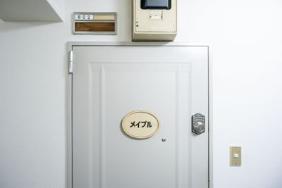 【メイプル】新宿タカシマヤ前第２ レッスンスペース・貸し会議室の入口の写真