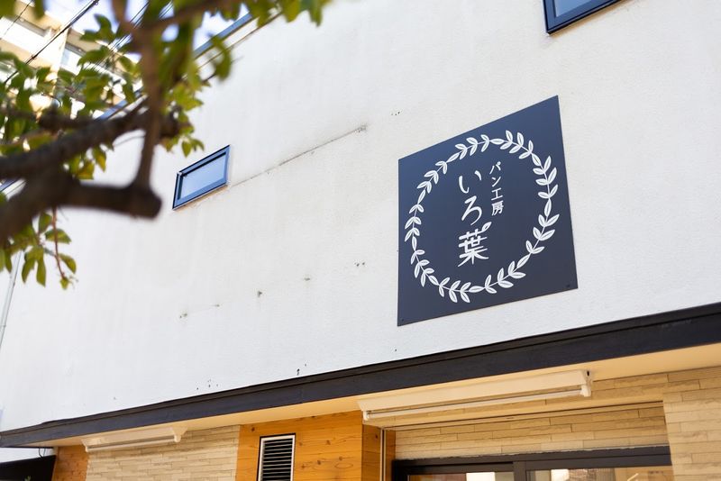 古民家風パーティースペース - ゆにらぼ－UNILABO－