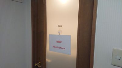 ホテルウィングプレミアム東京四谷 小会議室の入口の写真