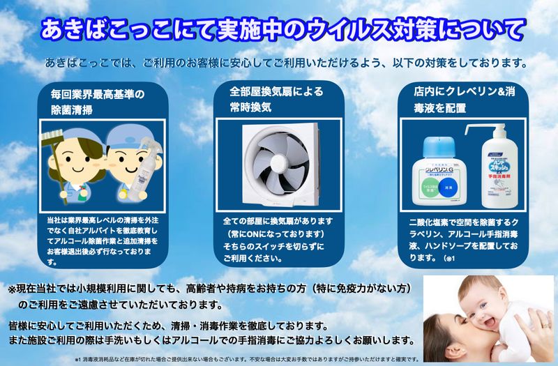 休業中●あきばこっこ本店●ホムパオフ会 - 一軒家貸切りあきばこっこ秋葉原店