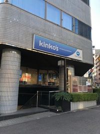 1階にはkinko's や auショップ - 恵比寿カルフール Ａルームの外観の写真