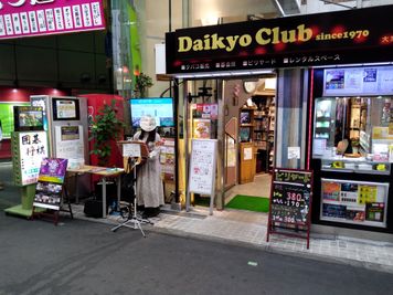 【設置例】
路上ライブ活動等も可能です。 - 【京橋】大京クラブｰレンタルスペース【DaikyoClub】 【 京橋‐軒先スペース 】プロモーションスペース👫の室内の写真