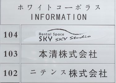 看板 - SKYレンタルダンススタジオ 【梅田ドンキホーテ徒歩5分】SKYレンタルダンススタジオの室内の写真