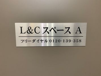 扉に看板を掲げています。ドアノブにキーボックスがあります。 - L&Cスペース日本橋駅前 A号室の入口の写真