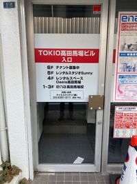 レンタルスタジオ Sunny 高田馬場1号店の入口の写真