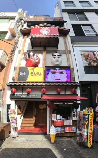 演芸場使用 - 道頓堀ミュージアム並木座