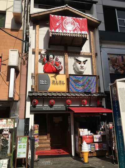 演芸場使用 - 道頓堀ミュージアム並木座