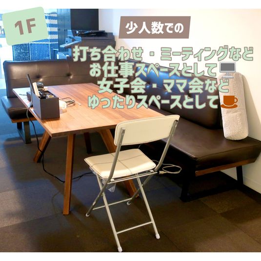 1階　レンタルスペース - レンタルスペース　zest