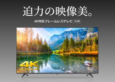 65インチの大型テレビを設置しています - 【神田HB会議室】&【神田 風月】 機能的な多目的スペース★高速光回線★会議・撮影・ゲーム・施術等にの設備の写真