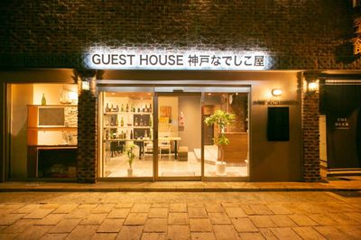 目印は「GUEST HOUSE神戸なでしこ屋」の文字板 - ゲストハウス神戸なでしこ屋 元町駅近！更衣スペース・シャワーの入口の写真