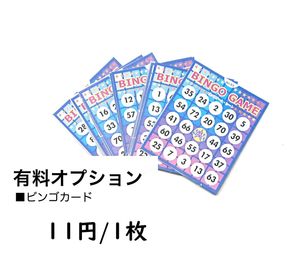 ビンゴカードを1枚10円にて販売いたします。ご入用枚数をお申込みください。 - ROUGHLABO TECH扇町 【ROUGH LABO TECH扇町】イベントスペースの設備の写真