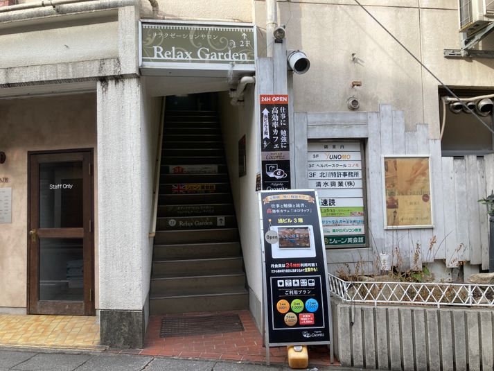 セミナールーム 防音設備なし。談笑はご遠慮ください。 - お仕事カフェ ココリッツ