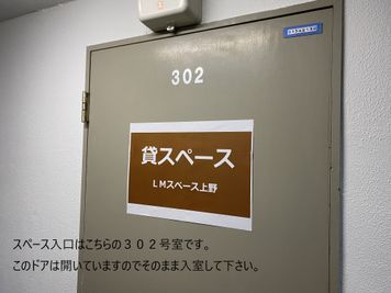 LMスペース上野の入口の写真