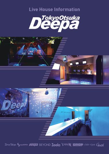 大塚Deepa - 大塚Deepa