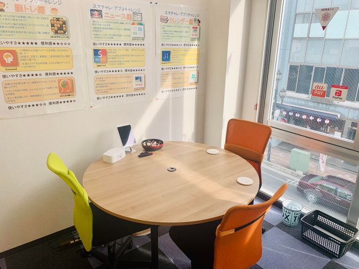 お客様用スペース - スマホ教室スマチャレ新所沢店