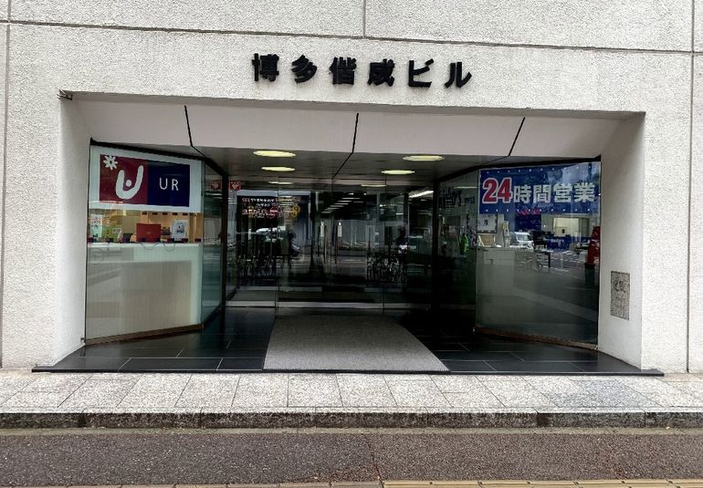 会議室 - NATULUCK博多偕成