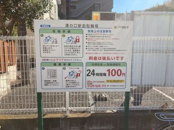 目の前が駐輪場２４時間１００円です。 - スポロスタジオ　溝ノ口駅徒歩２分 ピアノ有《防音室》／Bルーム【駅２分】（即決）のその他の写真