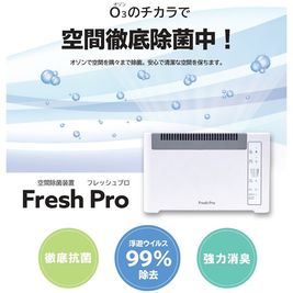 【感染防止対策】
空間除菌装置を2台会場内に設置 - グレイドパーク新宿西口（旧：グレイドパーク新宿） パーティー・イベント・撮影用途のその他の写真