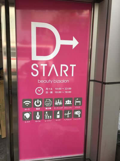 ネイルスペースA - studio『R』岡崎店　